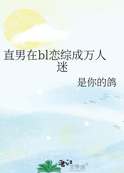ֱ����bl���۳�������