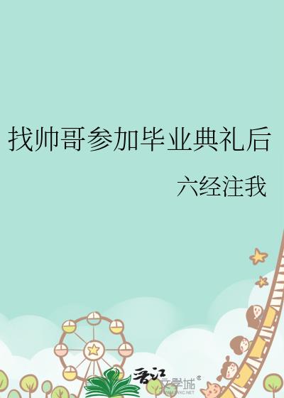 ��˧��μӱ�ҵ�����
