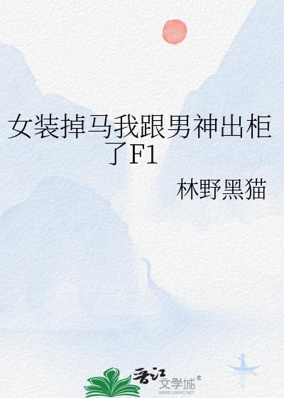 Ůװ�����Ҹ����������F1