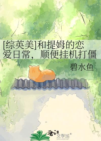 [��Ӣ��]����ķ�������ճ���˳��һ���ʬ