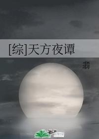 [��]�췽ҹ̷