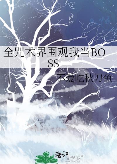 ȫ������Χ���ҵ�BOSS