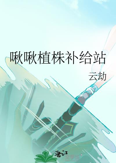 ��ֲ�겹��վ