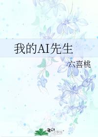 �ҵ�AI����