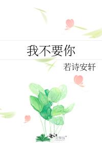 �Ҳ�Ҫ��