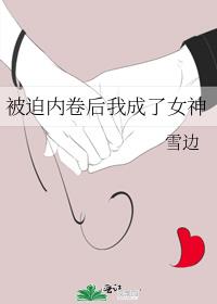 �����ھ����ҳ���Ů��