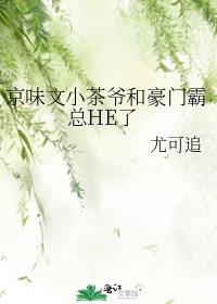 ��ζ��С��ү�ͺ��Ű���HE��