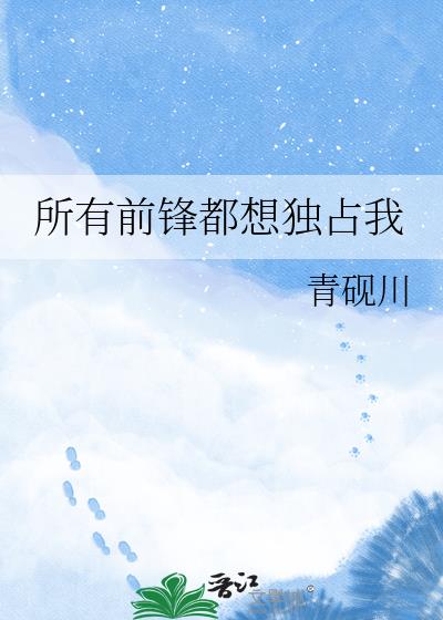 ����ǰ�涼���ռ��