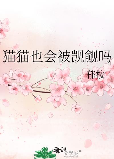 èèҲ�ᱻ������