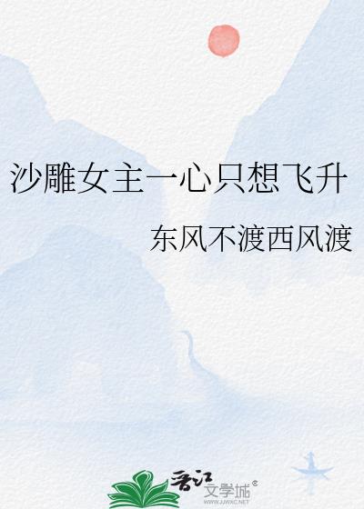 ɳ��Ů��һ��ֻ�����