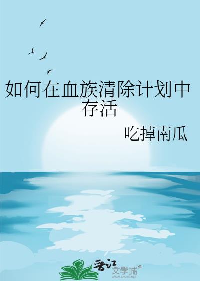 �����Ѫ������ƻ��д��