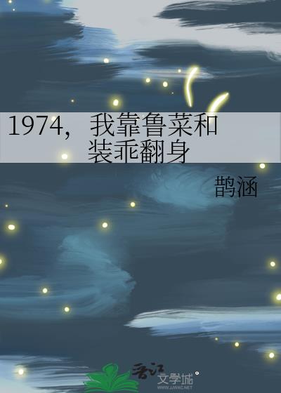 1974���ҿ�³�˺�װ�Է���