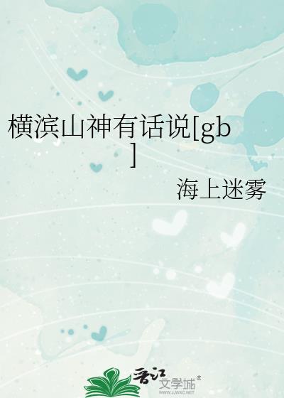 ���ɽ���л�˵[gb]