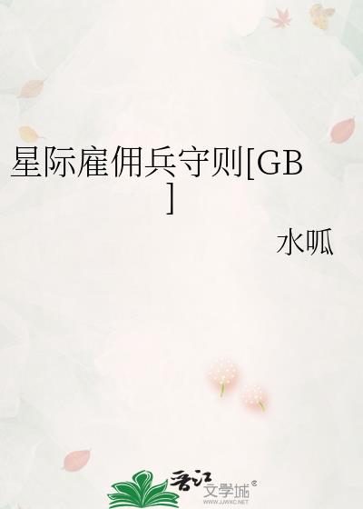 �Ǽʹ�Ӷ������[GB]