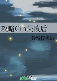 ����Ginʧ�ܺ�