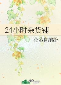 24Сʱ�ӻ���
