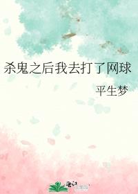 ɱ��֮����ȥ��������