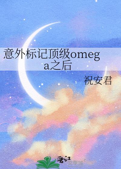 �����Ƕ���omega֮��