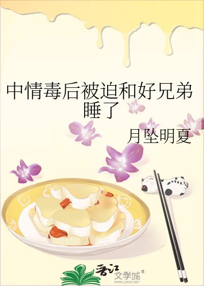 ���鶾���Ⱥͺ��ֵ�˯��