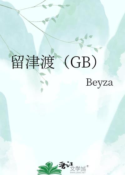 ����ɣ�GB��