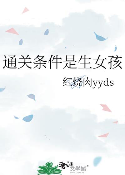ͨ����������Ů��