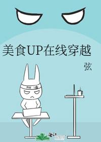 ��ʳUP���ߴ�Խ
