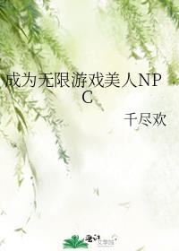 ��Ϊ������Ϸ����NPC