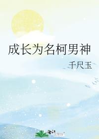 �ɳ�Ϊ��������