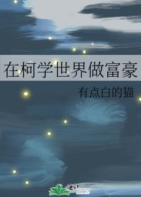�ڿ�ѧ����������