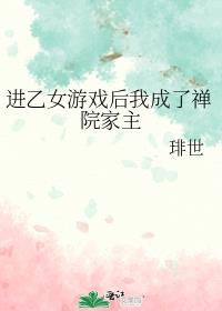����Ů��Ϸ���ҳ�����Ժ����