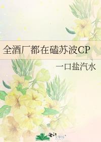 ȫ�Ƴ����ڿ��ղ�CP