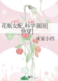 ��ƿŮ��,��ѧǿ��[�촩]
