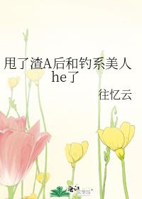 ˦����A��͵�ϵ����he��