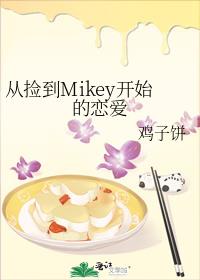 �Ӽ�Mikey��ʼ������